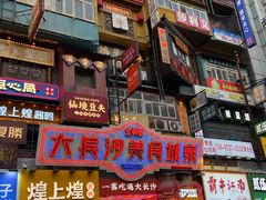 -黄兴南路步行商业街