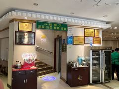 -合记烩面(人民路店)