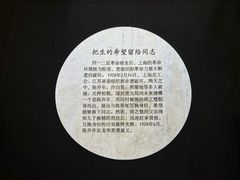 -上海市龙华烈士陵园