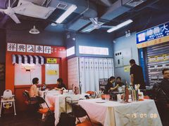 大堂-風林火山烤室·涮肉