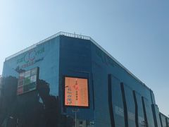 -天虹购物中心(石路店)