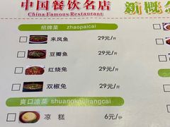 -新概念来凤鱼(璧山店)