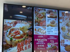 -小杨生煎(香港名都店)