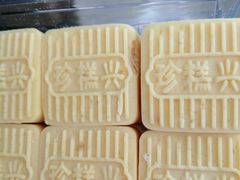 -珍糕兴(三林店)