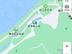 -幕燕滨江·长江观音景区