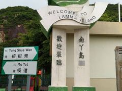 -南丫岛