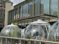 -中海环宇荟