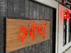 门面-壹盏灯(惠农店)