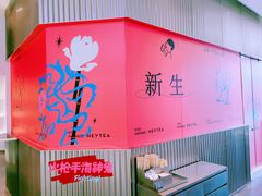-喜茶(北京五棵松华熙店)