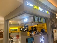 门面-纽约薯条(世豪广场店)