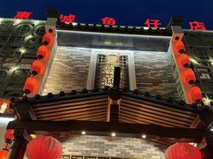 -抱德·潮汕味(琶洲店原惠城鱼仔)
