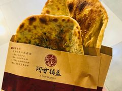 -阿甘锅盔(合生汇购物中心店)