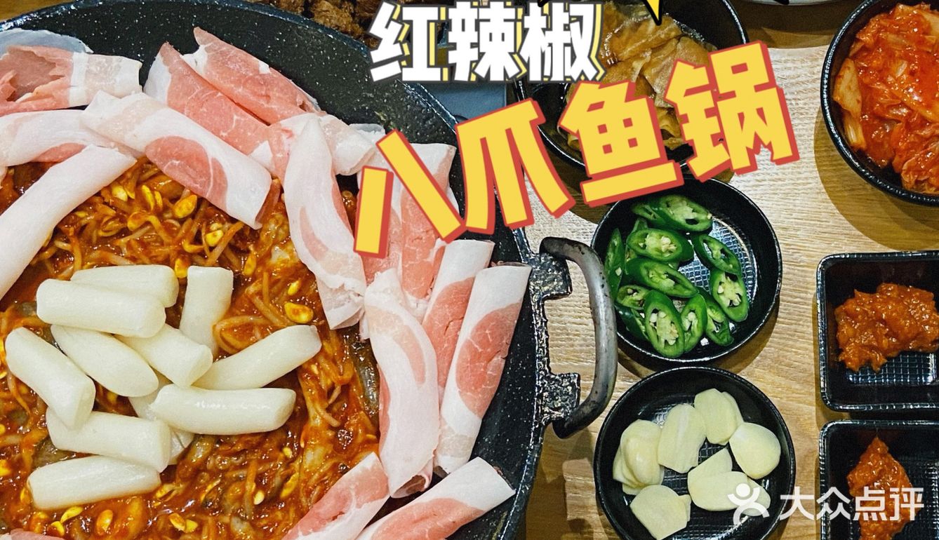 中山探店｜八爪鱼锅！我吃到韩剧同款啦