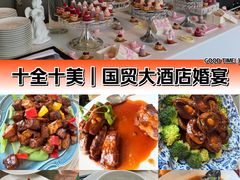 -北京国贸大酒店