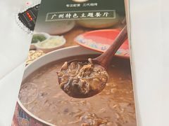 -榕记(番禺总店)