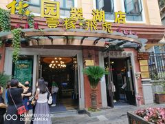 门面-飞虎过桥米线(翠湖店)