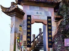 -大慈岩风景区