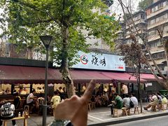 -86烧烤 | 江湖菜(石人总店)