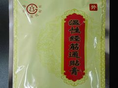 -广州中医药大学第三附属医院(骨伤科分院)