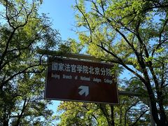 -北京雁栖湖国际会展中心
