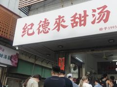 -龙湖杭州滨江天街