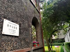 -上海孙中山故居纪念馆