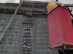 -西单翅酷(西单店)