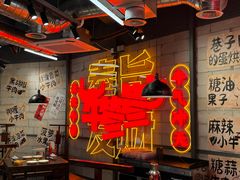 -牛签签串串香(IFS店)