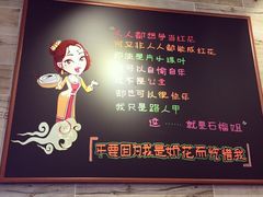 石榴姐火锅米线-石榴姐•山城小馆(创始店)