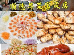 -寻味顺德·南记酒家·传统顺德菜·鱼生(广源路店)