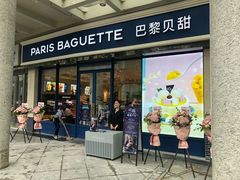 门面-巴黎贝甜(豪浦店)