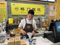 -桥门程记(兰州南关夜市店)