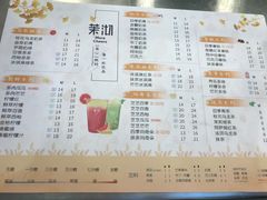 菜单-茉沏(光启城店)