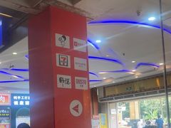 -麦当劳(中二横路店)