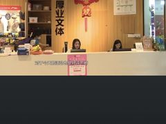 -厚业文体中心羽毛球馆(文锦渡馆)