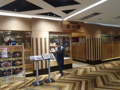 -歌行灯日本料理(伊势丹店)