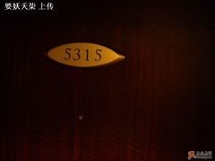 房号牌-上海明天广场JW万豪酒店