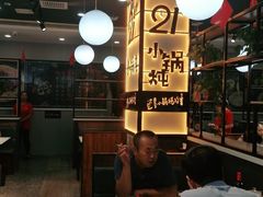 -二十一分小锅炖(中心店)