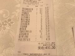 账单-百乐门喜宴(海珠广场华厦店)