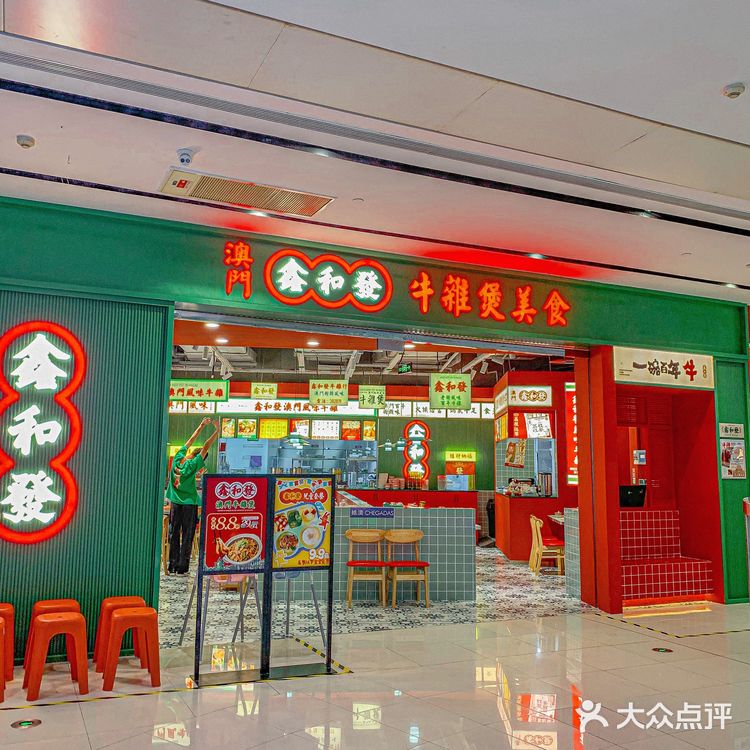 澳门同款街边牛杂煲来宁波了
