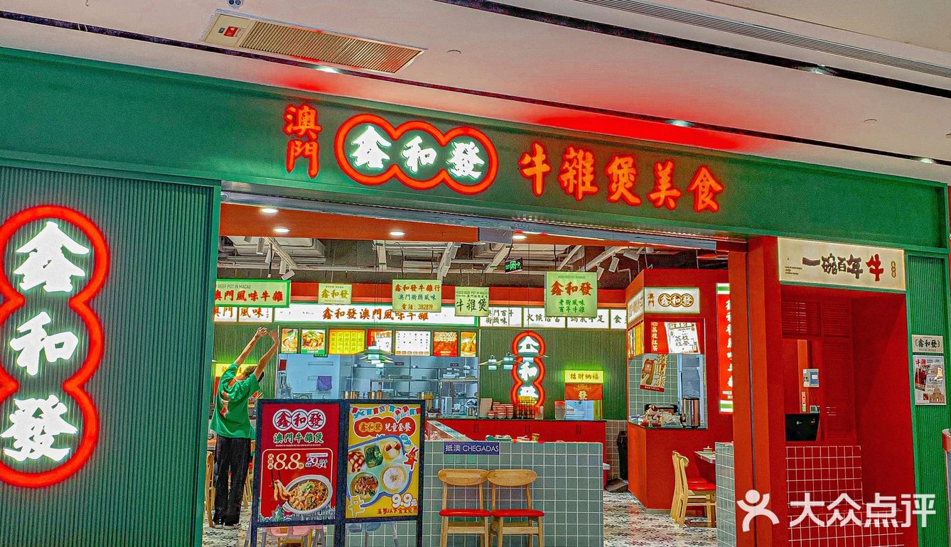 澳门同款街边牛杂煲来宁波了
