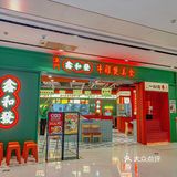 澳门同款街边牛杂煲来宁波了