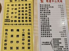 -石岐佬中山菜馆(张溪店)