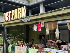 -OCT PARK欢乐时光