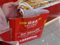 -味多美蛋糕(古城店)