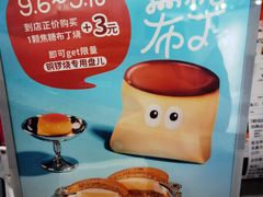 -泽田本家·铜锣烧(TX淮海店)
