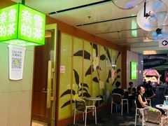 -奈雪的茶(领展中心城店)