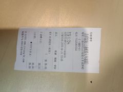 账单-吉祥馄饨(虹桥火车站店)