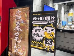 -bb boom运动闯关密室·聚会团建·家庭亲子(龙湖西溪天街店)