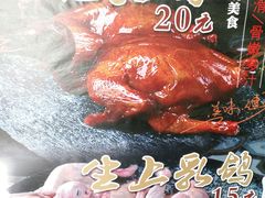 -石岐乳鸽村(南海第三分店)